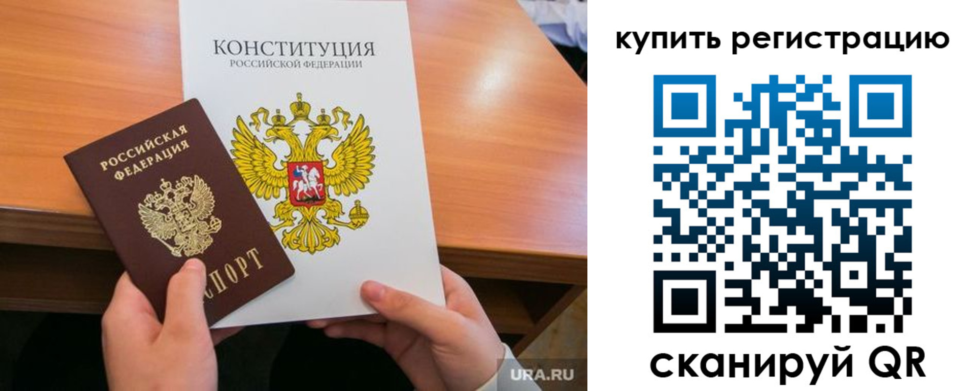 прописка для школы в Сасово