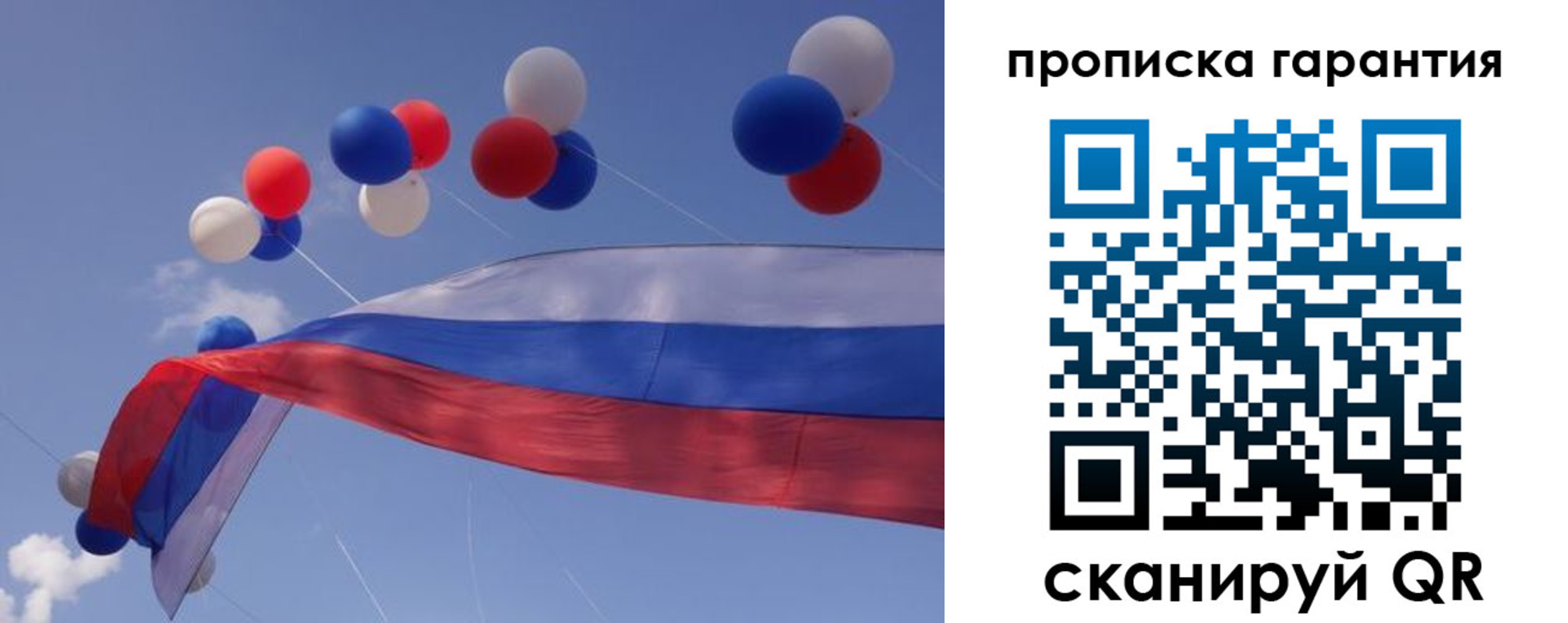 прописка штамп в Сасово