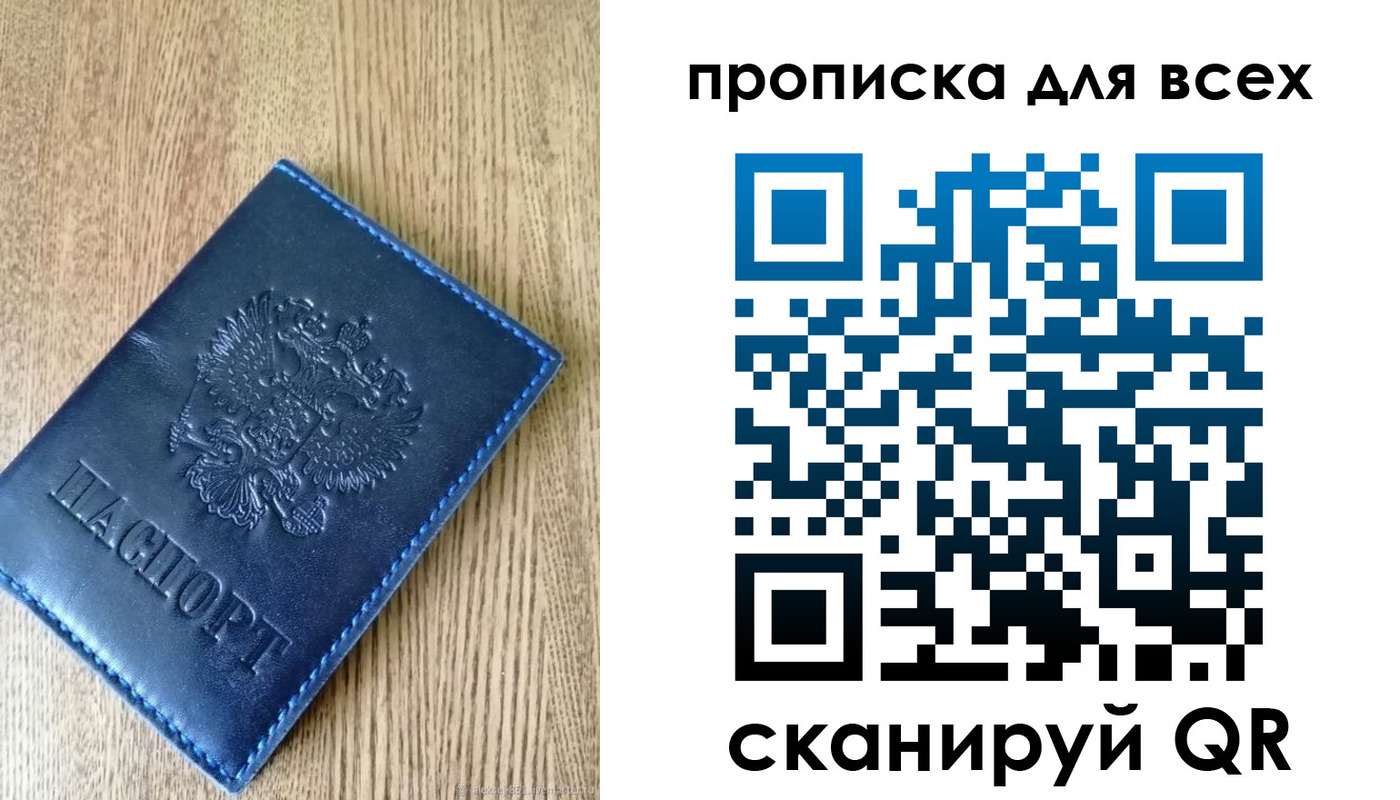 прописка ребенка в Сасово