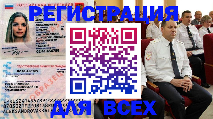 прописка гарантия в Сасово