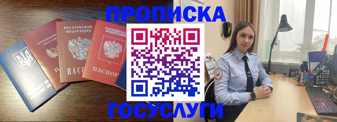 временная регистрация законно в Сасово