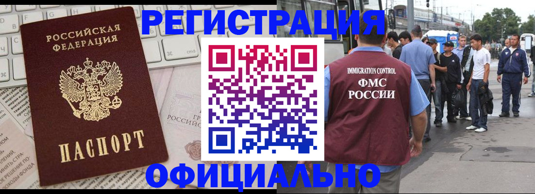 прописка гарантия в Сасово