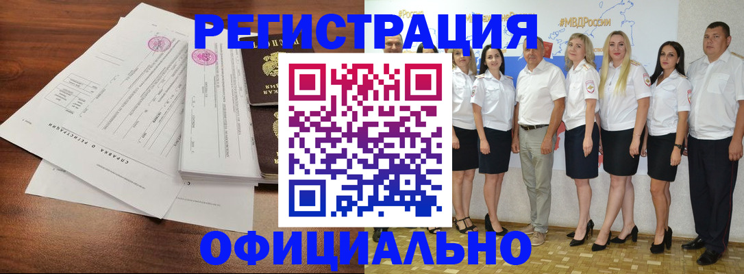 купить прописку в Сасово