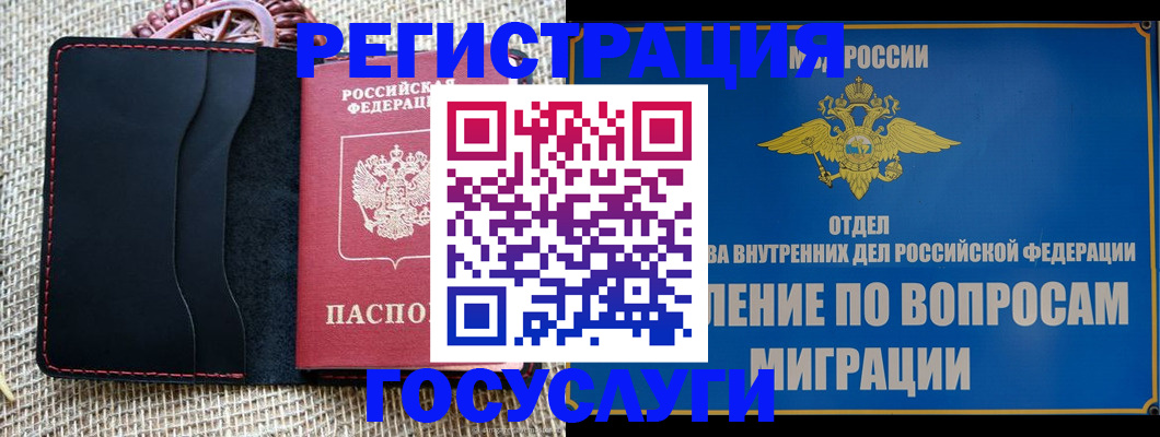 регистрация в Сасово