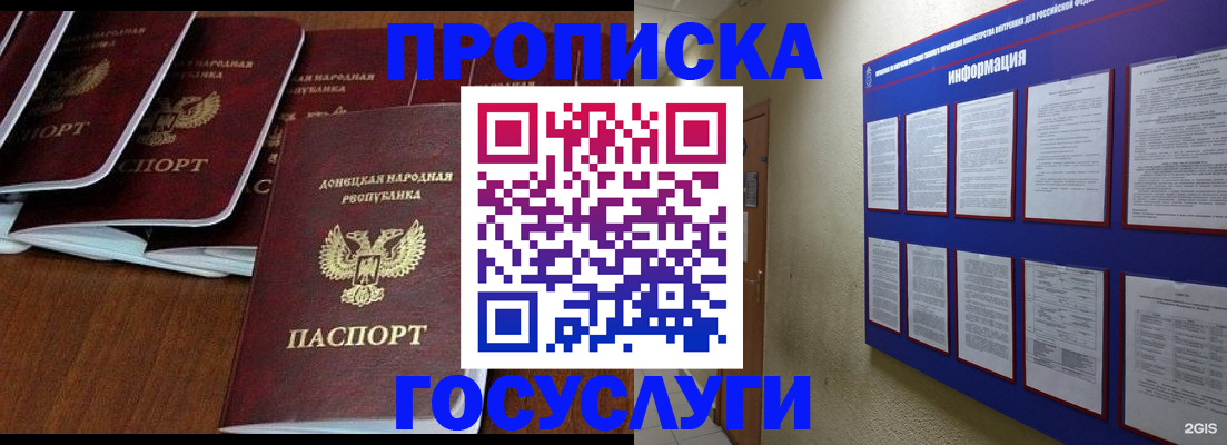 временная регистрация гарантия в Сасово